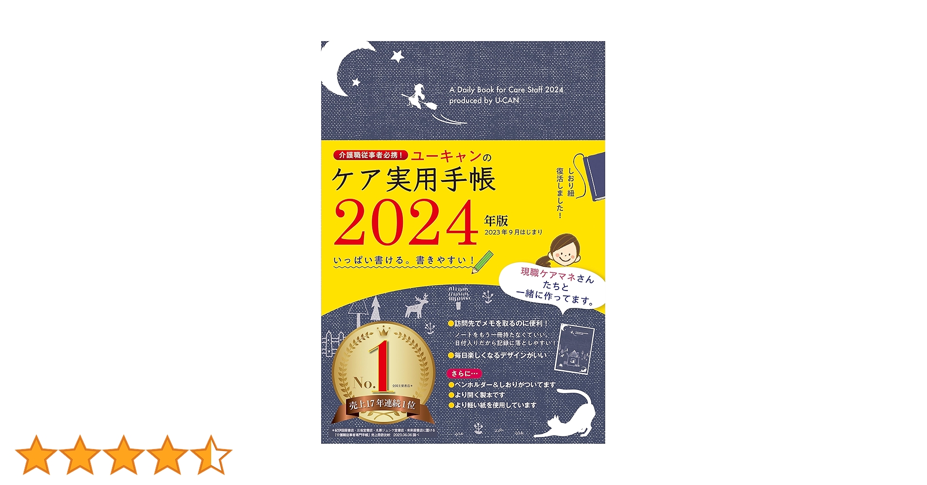 【中古】 ユーキャンのケア実用手帳 介護職従事者必携！ ２０１９年版/ユーキャン/ユーキャン学び出版ケア実用手帳研究会 介護職従事者必携！2024年版 ユーキャンのケア実用手帳【厚紙製